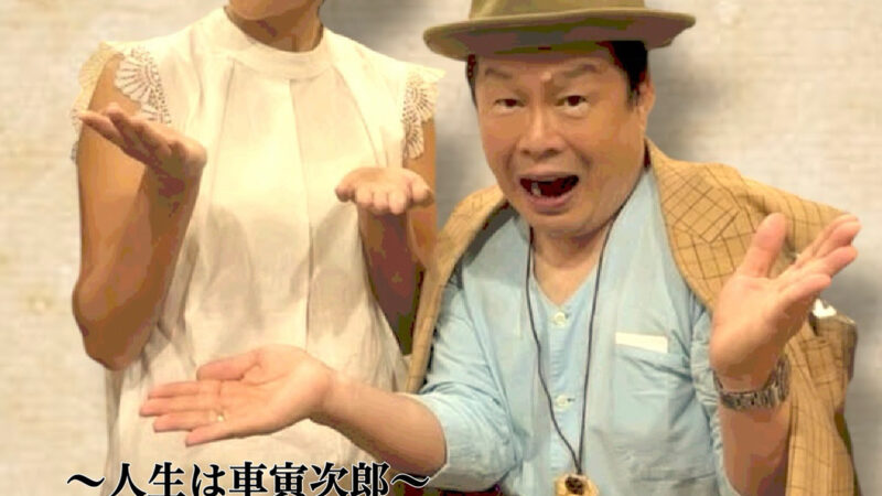寅さんが来る‼️男はつらいよ飲み会