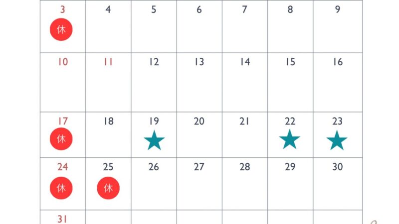 ８月の営業スケジュール