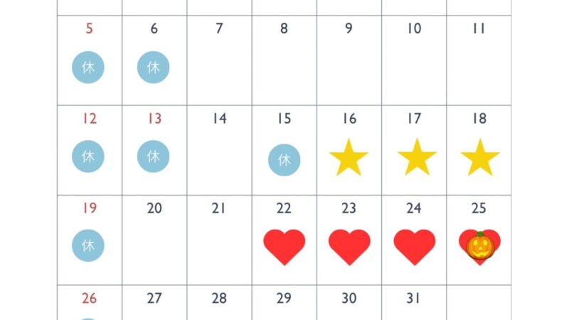 10月はイベント目白押し‼️