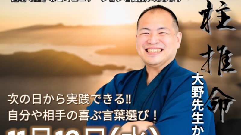 11月12日(水)は四柱推命の先生が来ます‼️