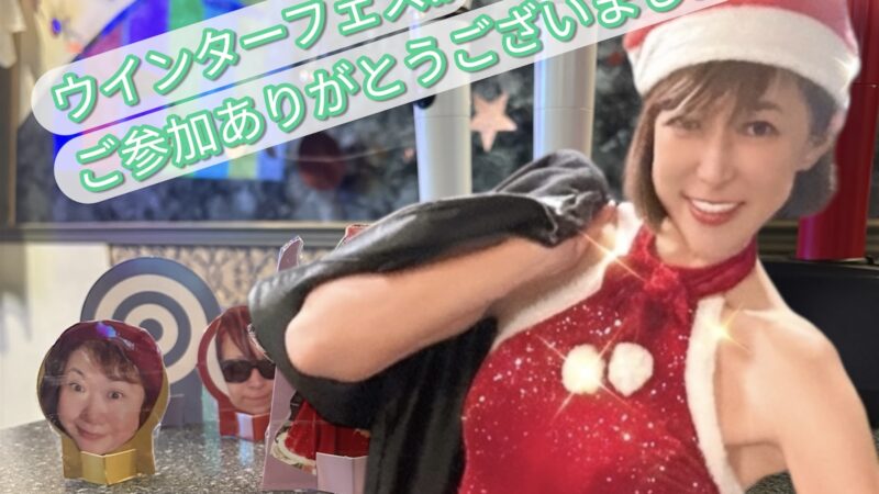 12/24・12/25「おりーぶ冬祭り」